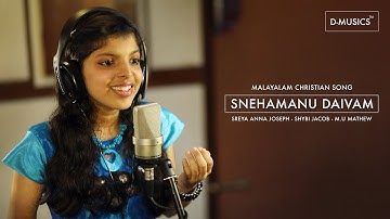 Snehamanu Daivam - Sreya Anna Joseph - Malayalam Christian Song - Shybi Jacob - M.U Mathew