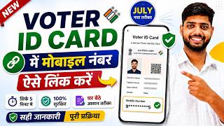 Voter card mobile number link 2026 | voter card me mobile number Kaise jode 2026 | mobile link voter