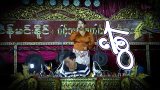 ငါစွဲ