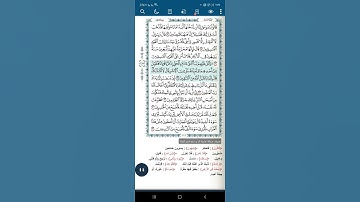 سورة المائدة آية(٢٧)