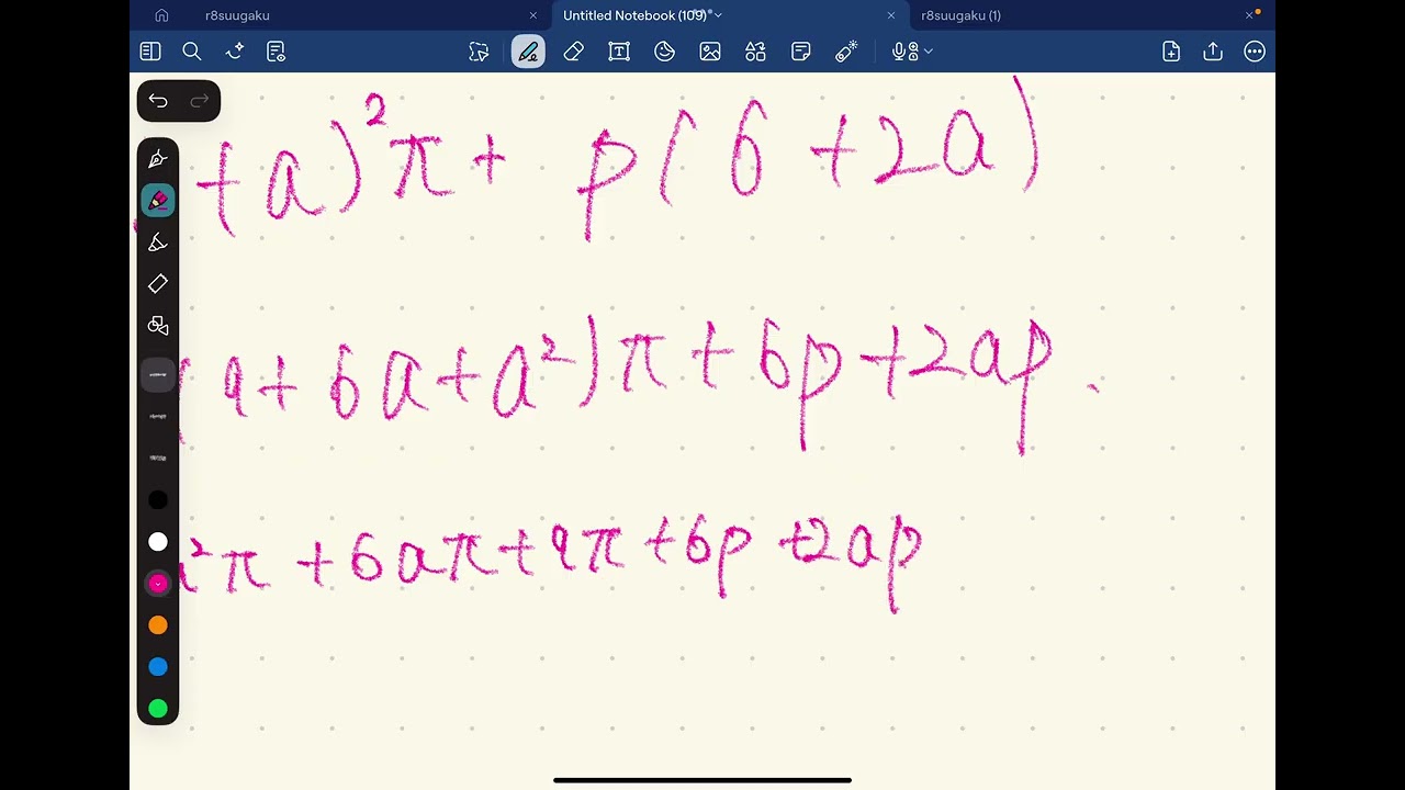 R8年度長野県高校入試 数学 大問2 解説 Reference 211 Jun 8, 2026