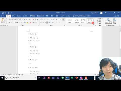 Word 目次を1秒で作成する方法