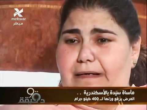 مني مريضة السمنة    400   
