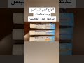 انواع كريم بيبانثين واستخداماته