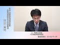 ②令和元年度社会・援護局関係主管課長会議説明動画（生活困窮者自立支援室）