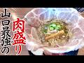 【山口県】宇部市/豚骨の奥深さに魅了された店主が放つ、珠玉の一杯！