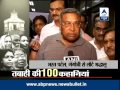 ABP News special: 100 stories of devastation