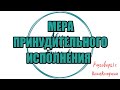 Непробиваемый Тинькофф |Коллекторы |Банки |230 ФЗ| Антиколлектор|