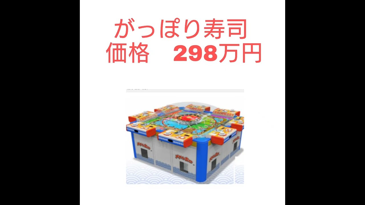 希少品】【レア】テーブルゲーム機 8ライン 8LINE フルーツ