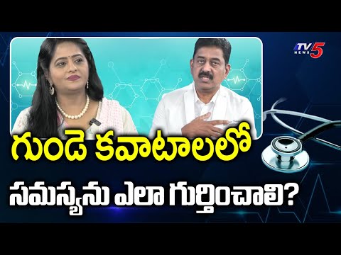 Health Care: Heart Valve Disease Causes And Treatment | Dr A Sreenivas Kumar | Apollo || TV5 News - TV5NEWS