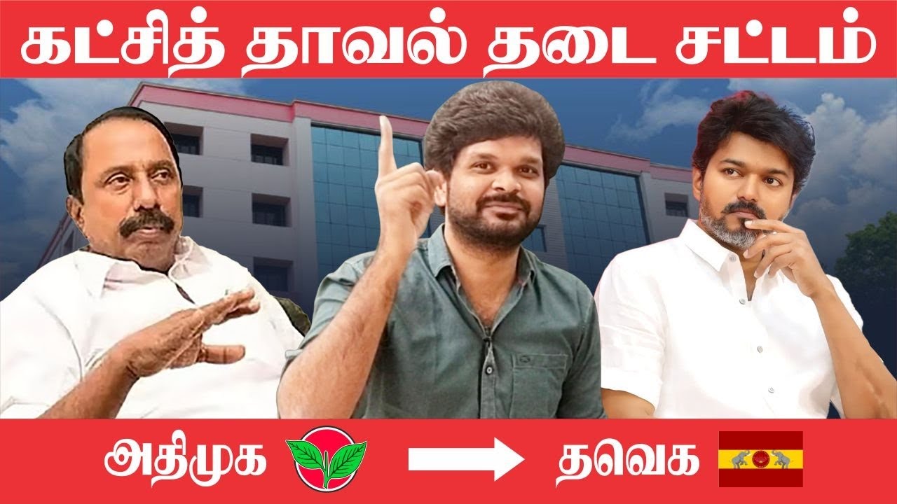 🔥😱சூடு பிடிக்கும் அரசியல் களம் | 🧐விஜய் vs DMK vs ADMK | 🫣பரபரப்பில் தமிழ்நாடு | Sathish Gurunath 
