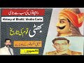 History of Bhatti Tribe I Sajid Bhatti भट्टी समुदाय का इतिहास بھٹی قوم کی تاریخ اور کارنامے