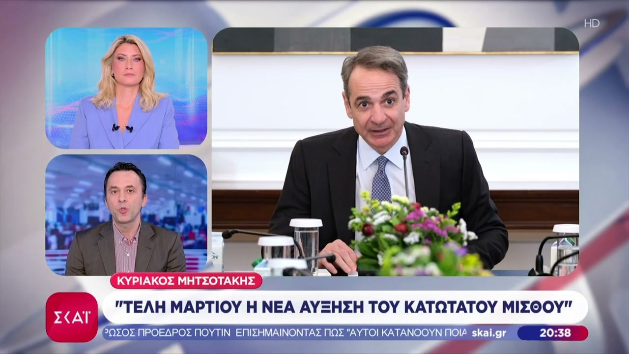 Κυριάκος Μητσοτάκης: Τέλη Μαρτίου η νέα αύξηση του κατώτατου μισθού | Βραδινό Δελτίο | 24/02/2026