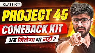 ⚠️ URGENT LIVE || Project 45 - Comeback Kit Ab Milega Ya Nahi??