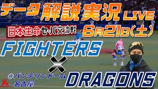 Fsの集い Yuチャンネルの配信のサムネイル画像