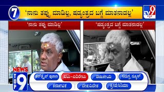 News Top 9: ‘ಏಟು-ಎದಿರೇಟು’ Top Stories Of The Day (16-05-2024)