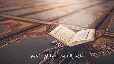 يسألك الناس عن الساعة قل إنما علمها عند الله ..."  سوره الأحزاب