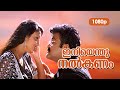 Iniyenthunalkanam 1080p  mohanlal  samyuktha varma  life is beautiful