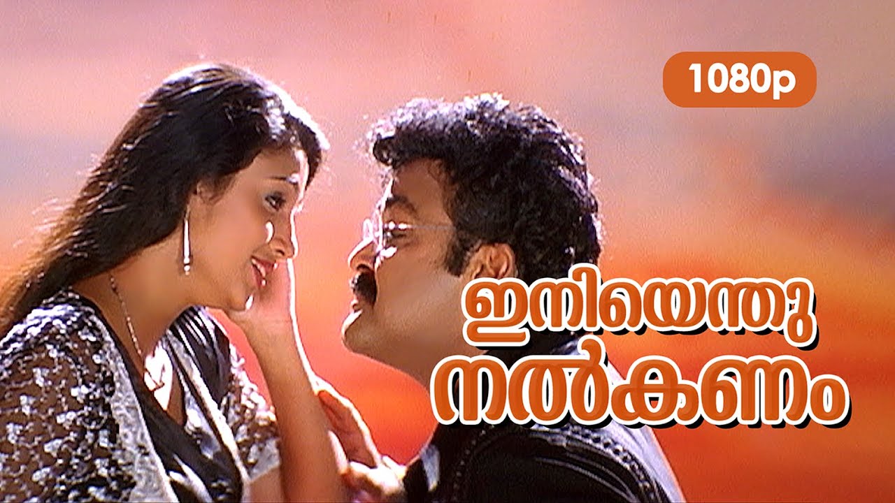 Iniyenthunalkanam HD 1080p  Mohanlal  Samyuktha Varma   Life Is Beautiful