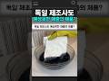 독일 제조사도 예상못한 매출의 제품