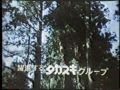 1979 タカスギグループ