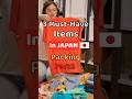 3 Items to bring to Japan🇯🇵 | Packing Tips | Must-Have Items Part2 #shorts #Japan #packing