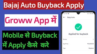 Bajaj Auto Buyback Apply Process ✔️ Groww App Me Buyback Apply Kaise Kare | how to apply buyback screenshot 3