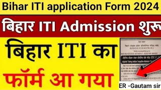 Bihar ITI admission 2024//bihar iti application form 2024//iti admission fee structure document