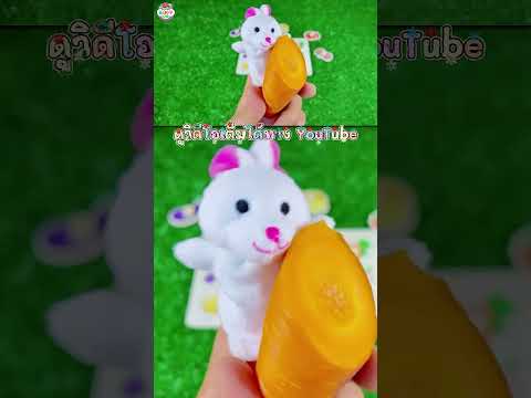 เกิดอะไรขึ้น! เมื่อแก๊งสัตว์ป่วนมาโชว์ผักของจริง สนุกเรียนรู้ศัพท์อังกฤษ