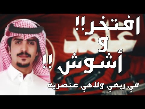 شيلة الموسم غامد الهيلا الثلاث الغامدية افتخر واشوش في ربعي ولاهي عنصريه الجفراني 2019