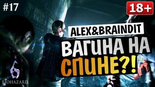 Угарный Кооператив Resident Evil 6 - Alex и BrainDit #17