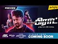 Brat Tamil Dubbed Movie OTT Release & Review 🎬