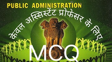 (MCQ)#Public Administration (लोकप्रशासन) केवल net,Jrf,Tgt,Pgt,Lt, Assistant professor
