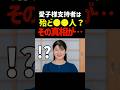 無理があります