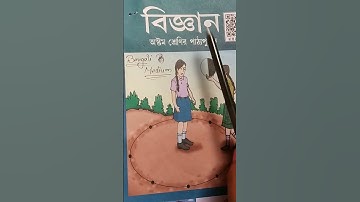 #class-8#science#questionanswers#allchapters#yt#assam#mediumbangali#newbook.