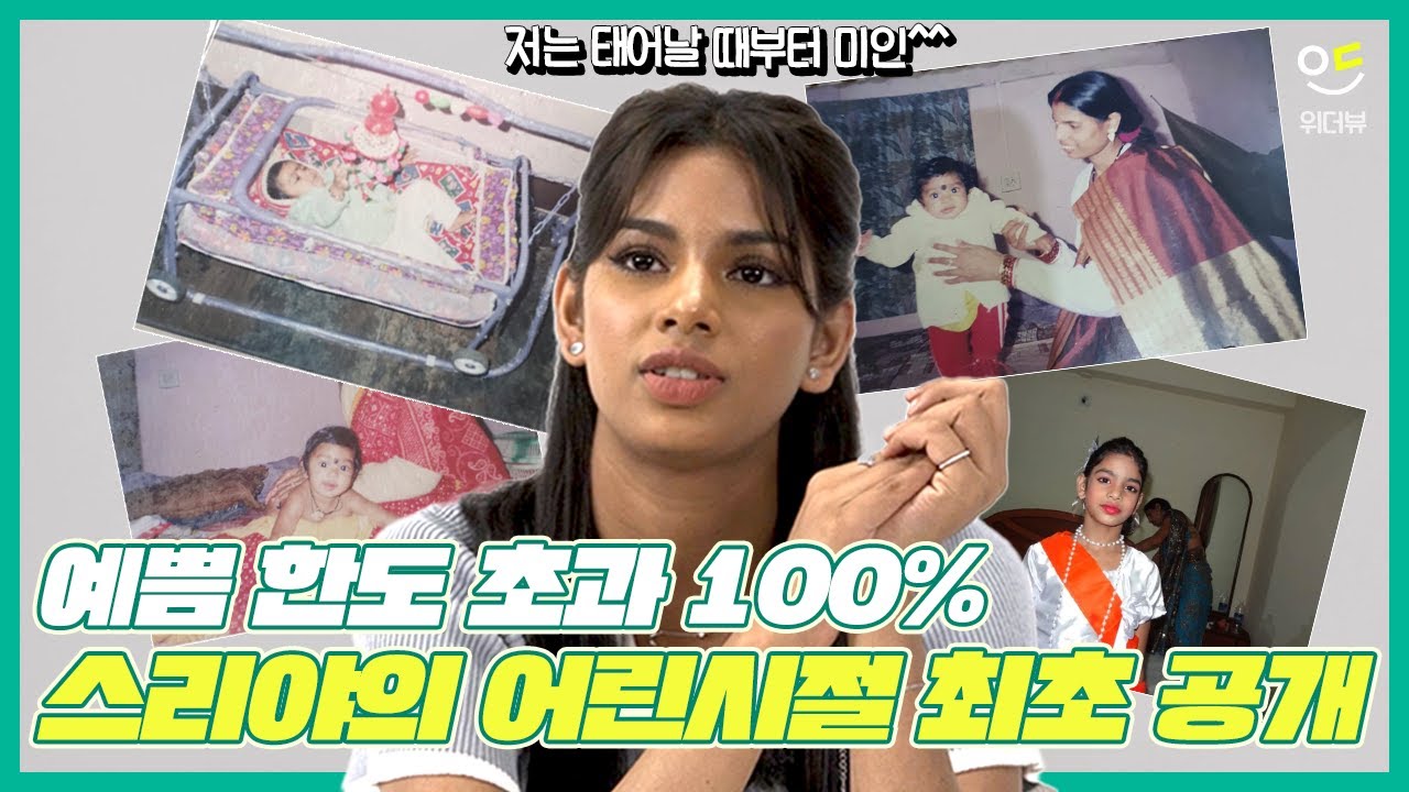 자연미인 인증 Sriya, 하지만 이것 만은 제발 공개 안돼! 😭  / ENG SUB