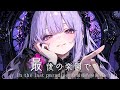 【Playlist】あなたを誘い込む、魅惑の1時間。中毒メロディ × 女性ボーカル曲【Japanese songs / K-pop / J-pop / Addictive / 上癮歌曲×可愛插畫】