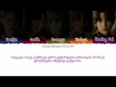 TXT - EVERLASTING SHINE [GEO SUB/ქართულად]