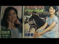 鄧麗君 Teresa Teng -- 01 The Power of Love