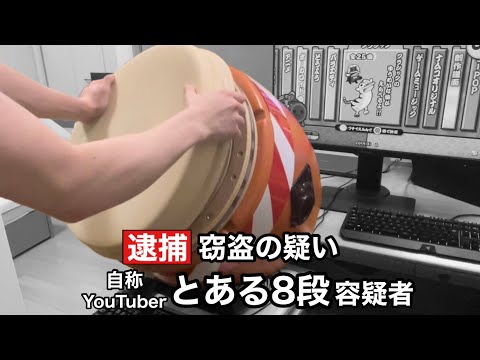 おうち太鼓 面 太鼓の達人 旧空面 面 パッドマスク 筐体 おうち太鼓 部品