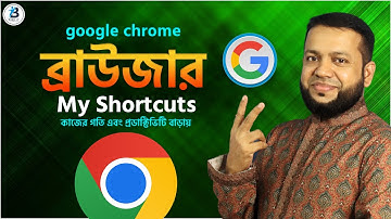 Google Chrome Tips & Tricks যা আপনার সময় বাঁচাবে | Chrome Browser Tips You Should Know in 2026