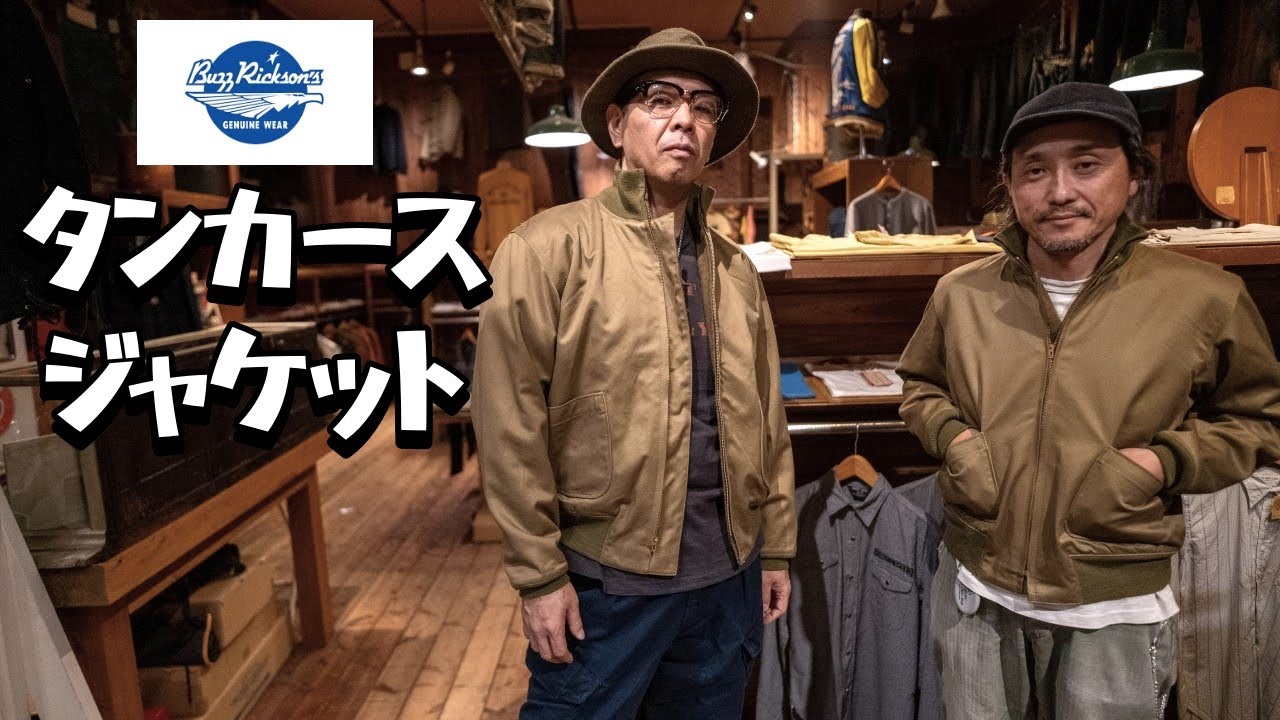 リアルマッコイズ タンカースジャケット （ザ・リアルマッコイズ