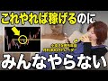 【FX裏技】初心者の9割が知らない「トレンド乗り遅れ」を回避する手法！｜コレ真似すれば簡単に稼げます。