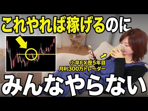 【FX裏技】初心者の9割が知らない「トレンド乗り遅れ」を ...