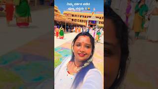 ಮಂತ್ರಾಲಯ 📈 📈#sarithaslifestyle #devotional #divine #rayaru #darshan #ytshorts