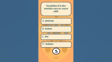 RO/ARO GS MCQ19।#hpsc #ukpsc #ssc #upsc #bpsc #mppsc #uppsc #hppsc #capf