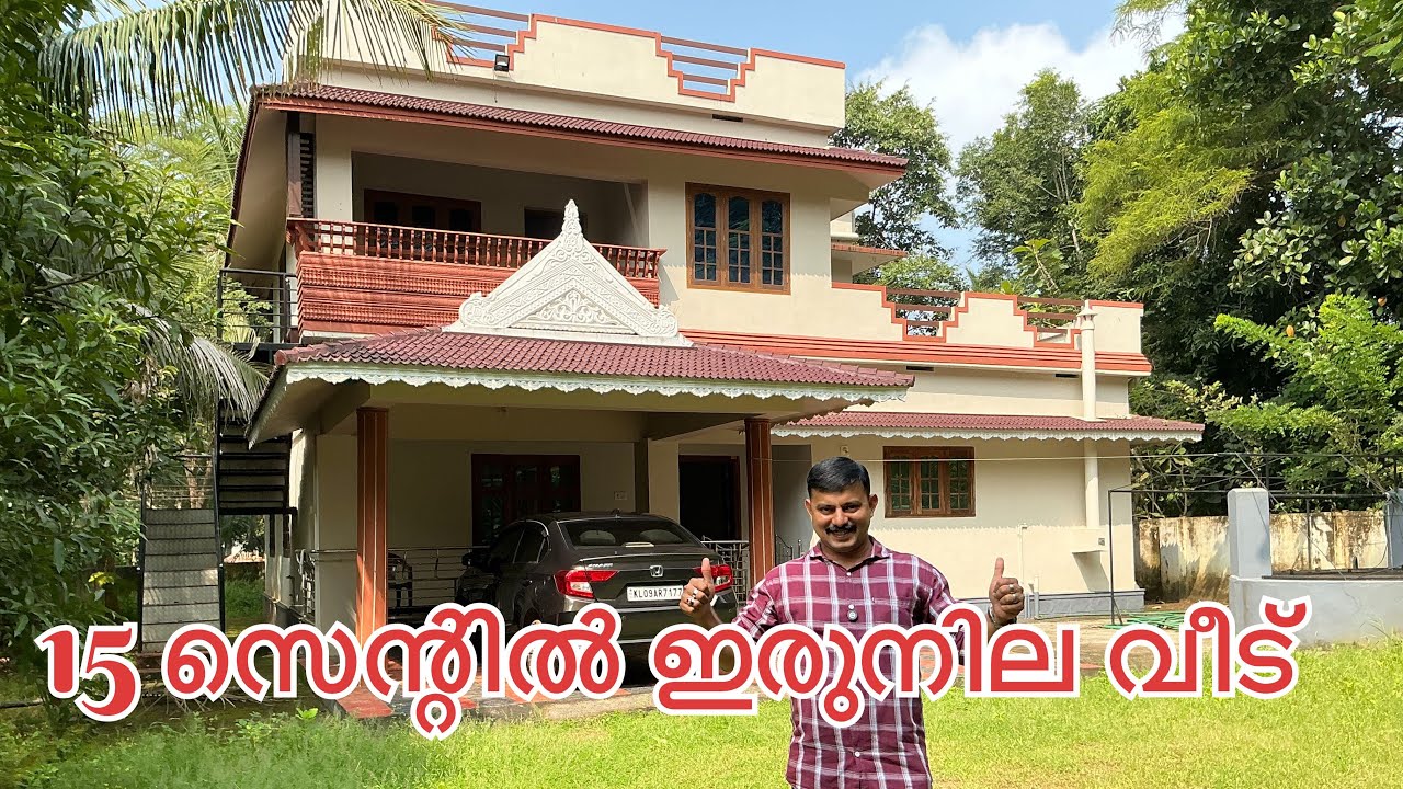 #NP987# വീട് വില്പനക്ക് #15 സെന്റിൽ ഇരുനില വീട് #Home for sale #Pathirippala#