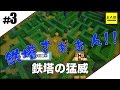 #3【マインクラフト】お前らもっと自分勝手【黄昏の森】