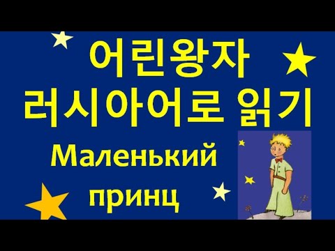 [7장 2/2] 📕텍스트로 함께 러시아어 공부해요 🌷🐑 중급러시아어 학습자료 Russian reading practice 🎨