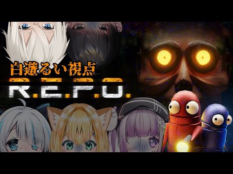 【R.E.P.O.】見つかったら即死のホラゲ5人でやってみる